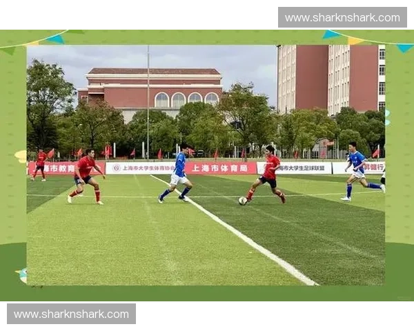 上海大学生足球联赛：激发青春激情，助力校园体育文化新发展